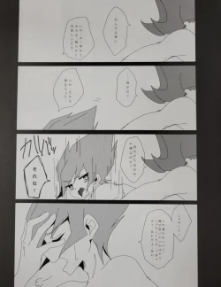 Page 4 of Aishitai hodo Kiss Shiyou.