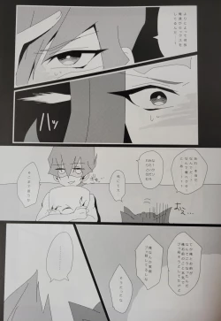 Page 5 of Aishitai hodo Kiss Shiyou.