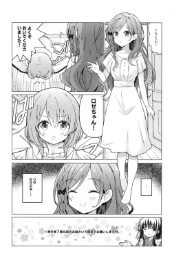 Page 3 of KokoRoze de Yuri ni Mezameru Hon