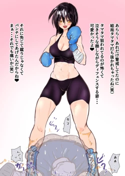 Page 300 of あとたまIllustration