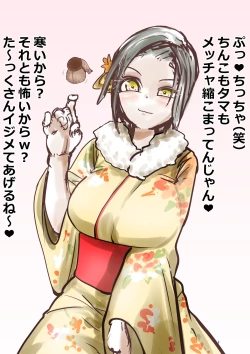 Page 553 of あとたまIllustration