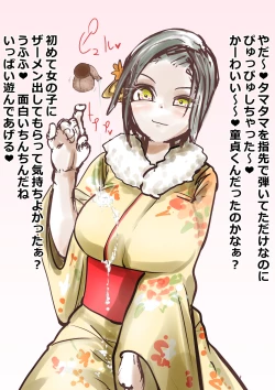 Page 557 of あとたまIllustration