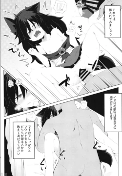 Page 18 of Kagerou-chan no Kaikata