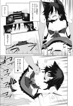 Page 19 of Kagerou-chan no Kaikata