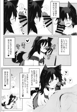 Page 23 of Kagerou-chan no Kaikata