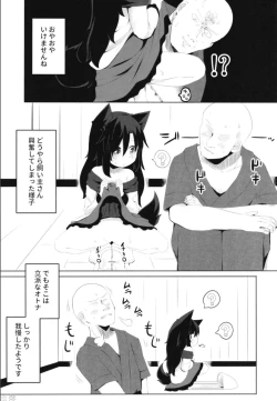 Page 9 of Kagerou-chan no Kaikata