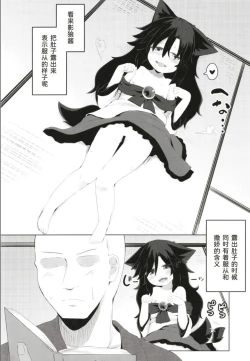 Page 13 of Kagerou-chan no Kaikata