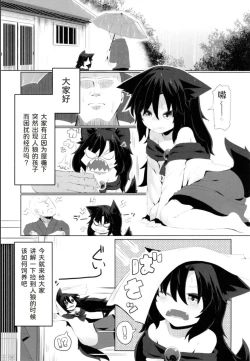 Page 6 of Kagerou-chan no Kaikata