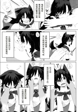 Page 8 of Kagerou-chan no Kaikata