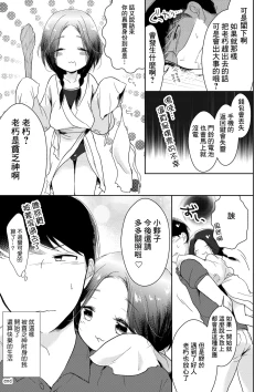 Page 23 of Binbougami wa Otokonoko!?