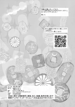 Page 24 of Binbougami wa Otokonoko!?