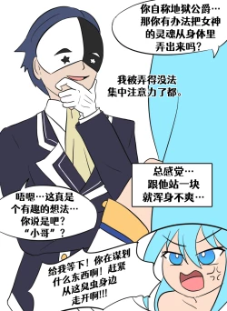 Page 16 of Konosuba TSF