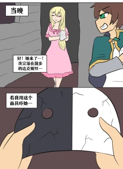 Page 31 of Konosuba TSF