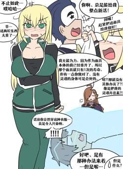 Page 39 of Konosuba TSF