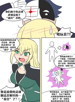 Page 40 of Konosuba TSF