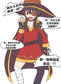 Page 4 of Konosuba TSF