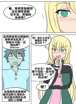 Page 63 of Konosuba TSF