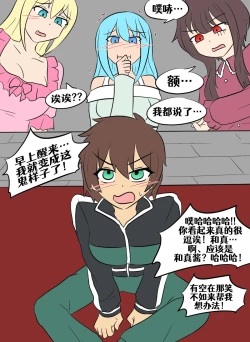 Page 71 of Konosuba TSF