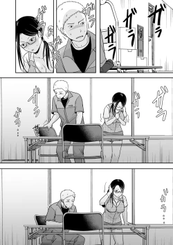 Page 10 of Kaisha no Kyuukeishitsu de Douryou to...