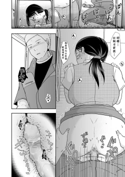 Page 18 of Kaisha no Kyuukeishitsu de Douryou to...