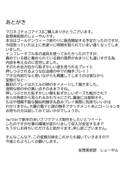 Page 27 of Kuroneko Choco Ice 8