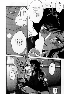 Page 70 of Tatoeba Haha Ga 1