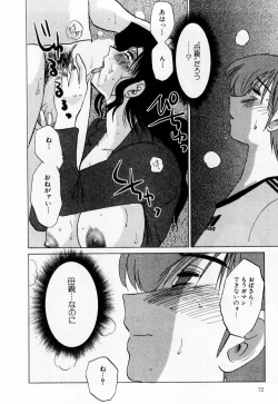 Page 78 of Tatoeba Haha Ga 1