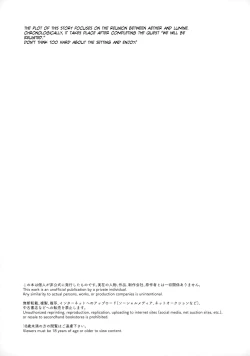 Page 2 of Mata Aetane Oniichan!