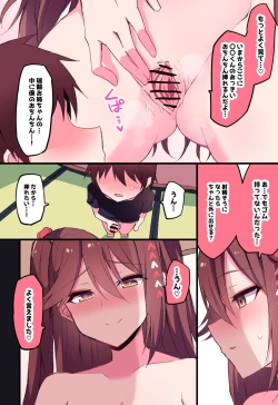 Page 19 of Zuikaku Onee-chan Relative Series…