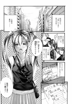 Page 10 of Tenshi o Otodoke