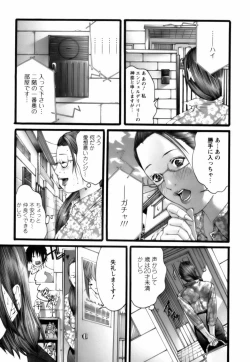 Page 110 of Tenshi o Otodoke