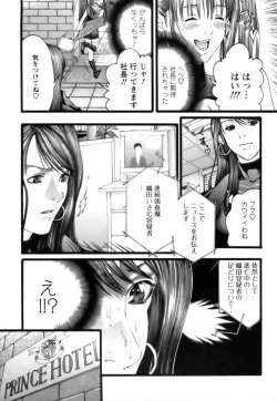 Page 149 of Tenshi o Otodoke