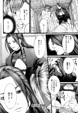 Page 165 of Tenshi o Otodoke