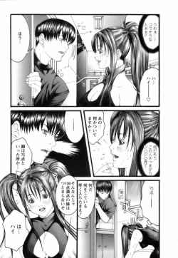 Page 34 of Tenshi o Otodoke