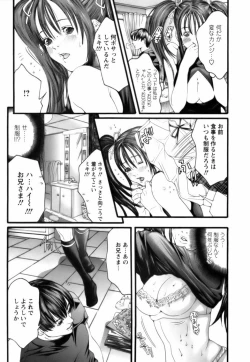 Page 36 of Tenshi o Otodoke