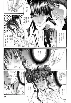 Page 38 of Tenshi o Otodoke