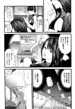 Page 53 of Tenshi o Otodoke