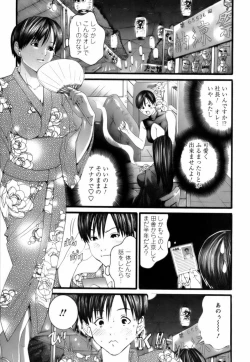 Page 54 of Tenshi o Otodoke