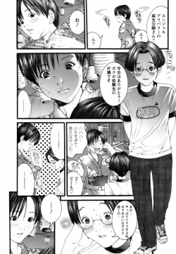 Page 55 of Tenshi o Otodoke