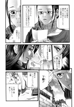 Page 73 of Tenshi o Otodoke