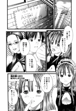 Page 89 of Tenshi o Otodoke