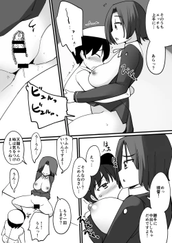Page 8 of Tatsuta ga Tenryuu no Kawari ni Shota Teitoku o Nuite Ageru Hanashi