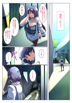 Page 11 of Otomodachi to Oyakodon