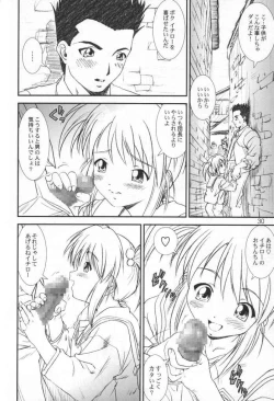Page 29 of Kikan Yumi Ichirou Soukan Dai 2 Gou Natsu Aki Fuyu Gappeigou