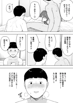 Page 19 of 愛妻、同意の上、寝取られ6 ～妻・くるみ 経験人数90人～