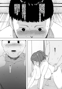 Page 24 of 愛妻、同意の上、寝取られ6 ～妻・くるみ 経験人数90人～