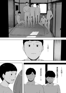 Page 27 of 愛妻、同意の上、寝取られ6 ～妻・くるみ 経験人数90人～