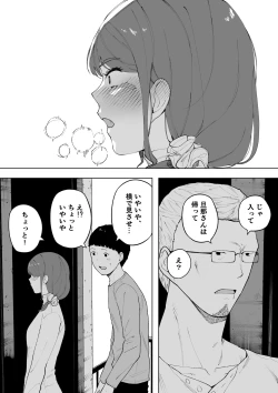Page 28 of 愛妻、同意の上、寝取られ6 ～妻・くるみ 経験人数90人～