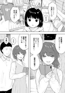 Page 2 of 愛妻、同意の上、寝取られ6 ～妻・くるみ 経験人数90人～