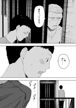 Page 30 of 愛妻、同意の上、寝取られ6 ～妻・くるみ 経験人数90人～